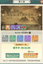 仙逆本尊 v0.0.7 破解版 截图