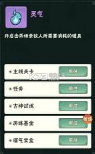 仙逆本尊 v0.0.7 破解版 截图