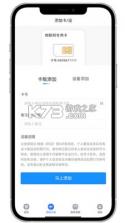 萌豚物联 v1.1.77 安卓手机下载 截图