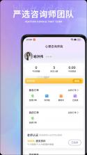 白海豚咨询师 v1.8.9 下载 截图