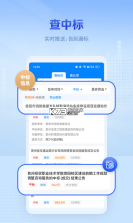 智联招标 v1.0.2 安卓下载 截图