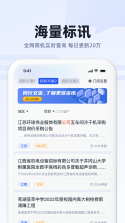 智联招标 v1.0.2 安卓下载 截图