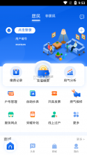 燃气费用记录助手 v1.0.3 安卓手机下载 截图
