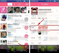 一对一陪聊 v3.5.67 app下载免费 截图