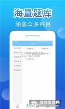 会计职称百分题库 v4.6.0 安卓下载软件免费 截图
