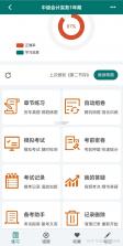 会计职称百分题库 v4.6.0 安卓下载软件免费 截图