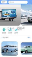 易狗速运 v1.0.2.8 下载官方版 截图