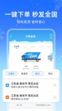易狗速运 v1.0.2.8 下载官方版 截图