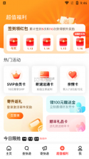 易狗速运 v1.0.2.8 下载官方版 截图