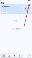 moeli阅读 v5.3.9 安卓版 截图