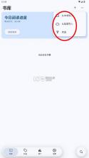 moeli阅读 v5.3.9 安卓版 截图
