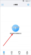 小眯眼Pro v1.3.2 官方app下载安装 截图