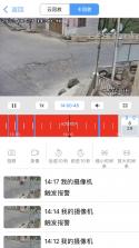 小眯眼Pro v1.3.2 官方app下载安装 截图