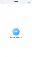 小眯眼Pro v1.3.2 官方app下载安装 截图
