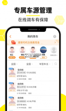 货车送货车主版 v1.1.5 官方app下载安装 截图