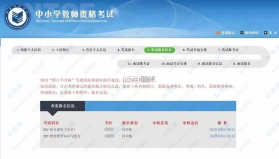 教师资格职称考试 v1.5 安卓下载 截图