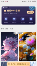 免费主题桌面壁纸 v1.1.5 app下载免费 截图