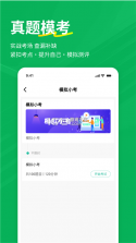 执业助理医师 v6.09.01 手机版 截图