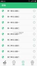 执业助理医师 v6.09.01 手机版 截图