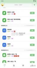 选择困难救星 v1.0.2 安卓版下载 截图