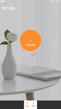 叮咚当家 v1.2.8 app下载免费 截图