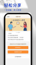 叮咚当家 v1.2.8 app下载免费 截图