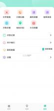叮咚当家 v1.2.8 app下载免费 截图