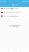 计算机一级真题库 v6.09.07 安卓下载软件 截图