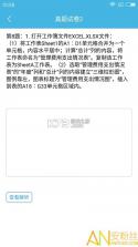 计算机一级真题库 v6.09.07 安卓下载软件 截图