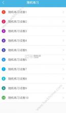 计算机一级真题库 v6.09.07 安卓下载软件 截图