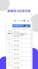 计算机一级真题库 v6.09.07 安卓下载软件 截图