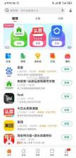 小米应用商店平板版 v8.26.0 app下载 截图
