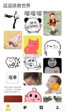 逗比拯救世界 v2.0.6 app(盖雅) 截图