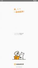 逗比拯救世界 v2.0.6 app(盖雅) 截图
