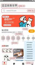 逗比拯救世界 v2.0.6 app(盖雅) 截图