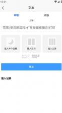 花茉打印机 v1.3.0 软件 截图