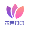 花茉打印机 v1.3.0 软件