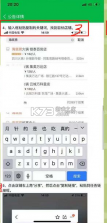 飞飞门店宝 v1.0.29 安卓版下载 截图
