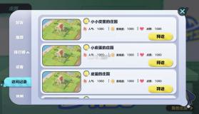 星月庄园 v40.2.63 安卓下载软件app 截图