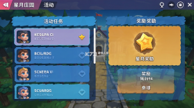 星月庄园 v40.2.63 安卓下载软件app 截图