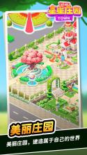星月庄园 v40.2.63 安卓下载软件app 截图