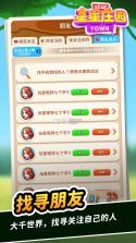 星月庄园 v40.2.63 安卓下载软件app 截图