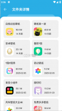 星月庄园 v40.2.63 安卓下载软件app 截图