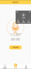变声器语音精灵 v1.4.5 下载官方版 截图