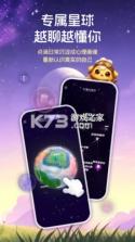 星云星空 v2.0.1 app下载免费 截图