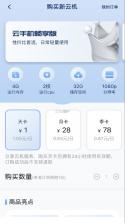 星云星空 v2.0.1 app下载免费 截图
