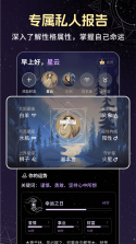 星云星空 v2.0.1 app下载免费 截图