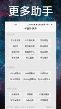 星云星空 v2.0.1 app下载免费 截图