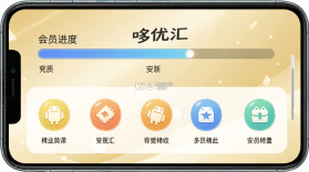 哆优汇 v1.9.1 下载官方版 截图