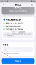 币聊 v2.1.5 官方app下载安装 截图